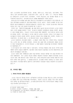 [행정사]고대부족국가의 행정-6