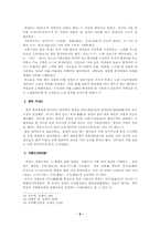 [행정사]고대부족국가의 행정-7
