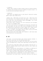 [행정사]고대부족국가의 행정-10