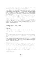 [행정법]취소소송의 대상-5