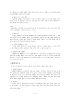 [행정법]취소소송의 대상-7