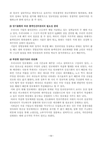 [연봉제] 한국 연봉제 평가와 과제-5