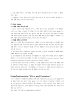 [인적자원개발론] 제록스 `Xerox` Empowerment 사례분석-11