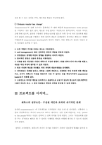 [인적자원개발론] 제록스 `Xerox` Empowerment 사례분석-14
