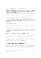 [핵심인재관리] 삼성의 인적자원관리-6