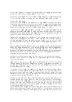 [핵심인재관리] 삼성의 인적자원관리-8