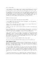 [핵심인재관리] 삼성의 인적자원관리-9