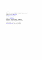 [핵심인재관리] 삼성의 인적자원관리-11