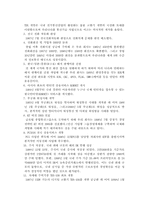 [인사관리] KT의 기업문화-5