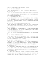 [인사관리] KT의 기업문화-6