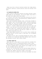 [인사관리] KT의 기업문화-8