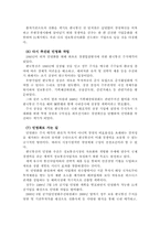 [인사관리] KT의 기업문화-10