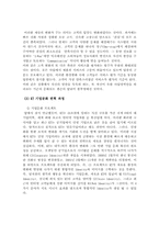 [인사관리] KT의 기업문화-20