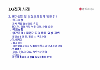 [인사관리] 성과주의 보상제도의 문제점 및 발전방향-11