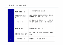 [인사관리](주)한국타이어 인사제도-15