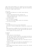 [조직행위론] GM대우 합병 후, 사원정책의 변화와 영향-6