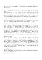 [기업분석]벤치마킹이란 무엇인가-2