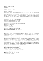 [기업분석]벤치마킹이란 무엇인가-4
