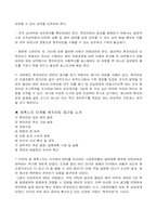 [기업분석]벤치마킹이란 무엇인가-9