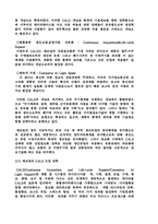 [경영전략]군수지원전산화(CALS)의 정의 와 사례조사-3