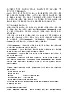 [경영전략]군수지원전산화(CALS)의 정의 와 사례조사-4