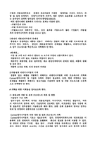 [경영전략]군수지원전산화(CALS)의 정의 와 사례조사-5
