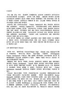 [경영전략]군수지원전산화(CALS)의 정의 와 사례조사-8