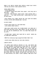[경영전략]군수지원전산화(CALS)의 정의 와 사례조사-14