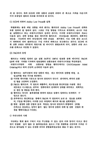 [경영전략]군수지원전산화(CALS)의 정의 와 사례조사-15