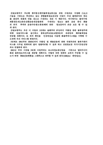 [경영전략]군수지원전산화(CALS)의 정의 와 사례조사-16