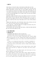[교육학]대안교육의 개념과 문제점, 발전 방향 모색-2