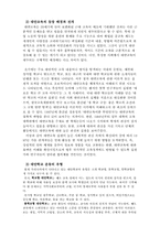 [교육학]대안교육의 개념과 문제점, 발전 방향 모색-3