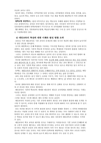 [교육학]대안교육의 개념과 문제점, 발전 방향 모색-4
