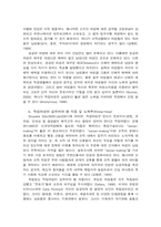 [조직행위관리] 여성인력의 이슈 및 활용-3