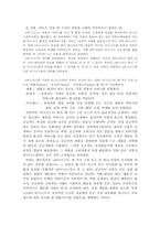 [경영정보화]e비지니스의 정의, 역사와 미치는 영향-3