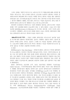 [경영정보화]e비지니스의 정의, 역사와 미치는 영향-4