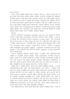 [경영정보화]e비지니스의 정의, 역사와 미치는 영향-5