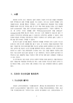 [팀제조직] 드라마 ‘미스터Q’와 팀제 조직-3