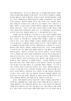 [팀제조직] 드라마 ‘미스터Q’와 팀제 조직-4