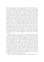 [팀제조직] 드라마 ‘미스터Q’와 팀제 조직-5