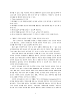 [팀제조직] 드라마 ‘미스터Q’와 팀제 조직-14