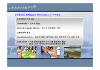 [조직] 록히드마틴 조직분석과 미래-18