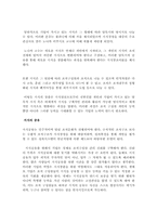 [경영관리]지식경영이란 무엇인가-7