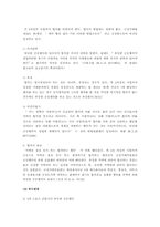 [산업조직론] 커피시장 과점시장과 공동행위- 동서식품과 한국 네슬레(주) 분석-9
