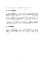 [조직개발] LGT의 인력개발-8