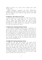 [조직개발] LGT의 인력개발-15