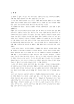 [교육학]대안학교, 대안교육의 개념과 전망-2