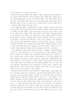 [교육학]대안학교, 대안교육의 개념과 전망-8