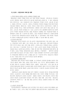 [교육학]대안학교, 대안교육의 개념과 전망-9