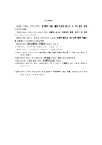 [교육학]대안학교, 대안교육의 개념과 전망-11